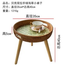 라탄테이블 북유럽 스타일 수제 등나무 짠 쉘 티 테이블 소파 작은 사이드 테이블 스타일 작은 라운드 테, 05 green1