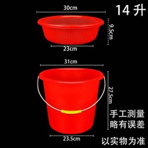 업소용 식당 편의점 음식물 국물 쓰레기통 휴지통 파란통, 레드 14리터[뚜껑 포함]+레드 물바구니