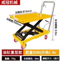 수동 유압 리프트 플랫폼 소형 카트 핸드 자키 운반 지게차 끌차 물류창고 이동식 핸드파레트, 500kg 0.9미터(테이블 815 500)