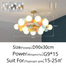LED 모던 샹들리에 실내 조명 거싱 침실 마카롱 전구, 15head Colorful 90cm, Warm White No Remote