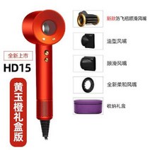 헤어 드라이기 HD15 정품 HD08 홈 지능형 음이온 케어 HD03 선물 드라이어, HD15 토파즈 오렌지 선물 상자