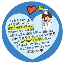 이쁜 배달 캐릭터 원형 손글씨스티커 c618, 원형 배달손글씨스티커, 1000매