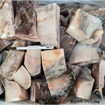 프라임 절단아귀 2마리 2.5마리 (5kg), 대 (절단 2마리/5kg)