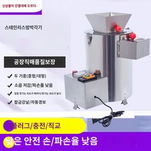 센베이기계 밤나무 껍질 벗기기 기계 콘 상자 껍, M.10 대형 스케일 업그레이드 스마트 220V 크로스