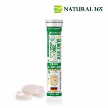 [KT알파쇼핑]내츄럴365 독일 유로비타 발포비타민 아연+비타민C+비타민E (1병-20일분), 상세페이지참조