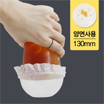 8225. 투명컵 실링페이퍼(130)-500pc