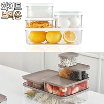 소분통 냉장고보관용기 다용도 냉장고 소분용기 A세트, 화이트