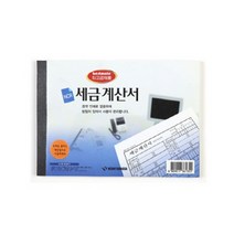 TWKL 최고급 NCR 세금계산서 5개입