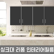 73 빵빵야 / 73 빵빵야 / LG하우시스 싱크대시트지 인테리어필름 W2B-1M 헤라증정 키워드 카테고리 50.EWPF3-(우드오크)