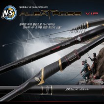N.S 알바트로스 VIP 갯바위 찌낚시대