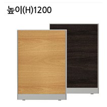 에스엔케이/원톤우드파티션(45T/높이1200), 연체리원톤/H1200xW400