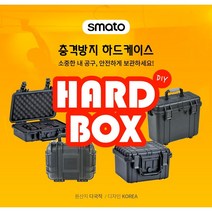 [마카모디] 하드케이스 고가장비 카메라 정밀기기 충격흡수 튼튼한 공구가방 스펀지흡수 방수 방진 다양한사이즈, HB510
