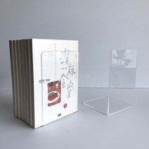 아크릴 북엔드 데스크테리어 투명 북앤드 책지지대, 투명 화이트