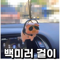 그네타는오리 석고방향제 자동차 룸미러걸이 스윙덕 차량 귀여운 돼지 백미러 펜던트 장식 럭키 작은 돼지 매달려 장식 인테리어 액세서리