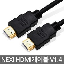 NX400 HDMI 1M 보급형 케이블(NX-HD1410-SOCOOL)