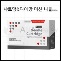 반영구화장 재료 니들 - 성윤테크 프리미엄 샤르망&디아망 니들 *15종류*, 1box, 5R-35 [25EA]