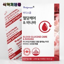 바디스콥 혈당케어 바나바 3개월분 2박스 크롬 셀레늄 아연 비타민C 바나바잎 추출물