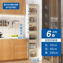 틈새수납장 폭좁은 슬림 선반 폭 200, 폭30깊이 40 높이 200 화이트