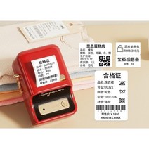 NIIMBOT 님봇 B21 라벨프린터 의류택 네임스티커 바코드 인쇄 라벨기, 레드+40X30 방수라벨 14롤