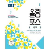 ebs4주특강 추천 순위 모음 60