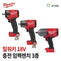 1/2인치 충전 임팩렌치 밀워키전동 배터리선택 하이토크 미드토크 임팩트렌치, (2)M18 FMTIW2F12 미드토크 임팩렌치, (1)베어툴(본체+케이스)