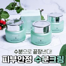 알로니에 여름 건성 미백 보습 영양 탄력 화이트닝 수분 크림, 2개