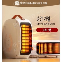 충전식히터 충전식온풍기 캠핑용 미니온풍기 충전휴대용온풍기 사무실용 캠핑 충전식무선온풍기 미니 무선히터, 하얀색
