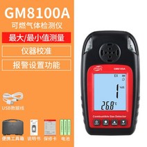 가스 감지기 디지털 가스 검지기 냉장고 감지기 가연성 가스식 탐지기 가스측정기 하니웰, 01