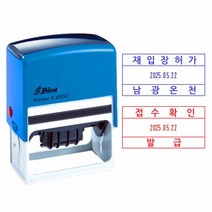 샤이니 S-830D 날짜스탬프 사각 75x38mm 자동스탬프 주문제작 케이스랜덤, [팩스]02-499-6900, 블루