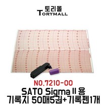 SATO NO.7210-00 Sigma 2용 기록지 50매5권+기록펜1개