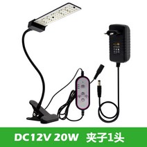 다육 햇빛 성장등 대형화분 화훼단지 생장 상추키우기 새싹삼 음지식물 전구 LED 식물등 집에서할수있는취미, 성장등 클립12V 홍난 1마리