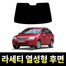 레드스타 라쎄티 전면 열성형 썬팅필름 열차단 메탈 반사 자동차 썬팅지, 라세티 프리미어 (2009~2011), 전면 나노열차단 45% (연함)