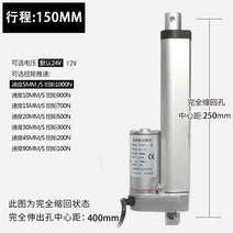엑츄에이터 엑츄레이터 리니어 모터 스트로크 전기 실린더 엑추에이터 선형, 전원 DC12V, 향상된 5MM/s 2000N, E 스트로크 150MM(mm)