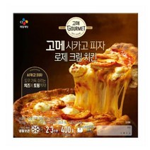 CJ더마켓 냉동 식품 아침 간식 저녁 메뉴 홈파티 집들이 음식 밀키트 탑티어 고메 로제크림치킨 시카고 고르곤졸라 치킨 치즈 스파게티 화덕 콤비네이션 400G, 21개