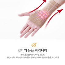 임산부 손목 보호대 손목아대 산모 아대 - 2023968EA, 쿠팡 S_블랙, 쿠팡 본상품선택