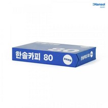 한솔복사용지 80g A4 1권 500매