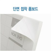 기타 [108678]단면접착폼보드(5X600X900mm/백), 기본