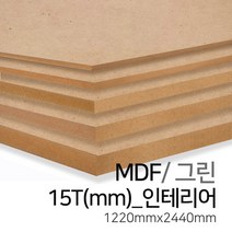 우드백화점 MDF그린2.7T~30T_1220x2440 MDF/합판/목재/인테리어, 15Tx1220x2440(인테리어)