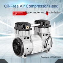 전동펌프 브라보펌프 수류탄펌프 에어 매트 캠핑 펌프 550W/600W/750W 펌프 헤드 모터 침묵 공기 압축기 그, 05 1200w