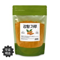 따뜻한 성질을 가지고 있는 순수 100% 강황 분말 500g 무료스푼제공, 1개 500g