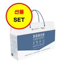 셀핏 모유 유산균 프로바이오틱스 선물세트