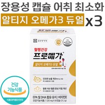 종근당 건강 조인성 광고 프로 메가 알티지 오메가 3 520mg 3개월 듀얼 건조한 눈 혈행 개선 도움 비타민 E rTG 오매가 쓰리 건강 식품 추천 식약처 인증 정품, 3박스, 60캡슐