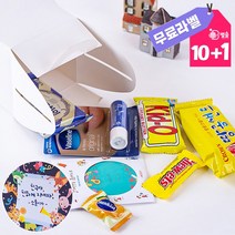 단체선물 기업 행사 세미나 답례품 립밤 간식 선물 상자
