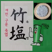 경방원 3회 죽염 500g 2봉