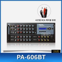 PA-606BT PA606BT 노래방앰프 블루투스 다용도 800W