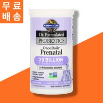 가든오브라이프 임산부용 프로바이오틱스 200억 유산균 하루 한알 30정 식물성 베지캡슐