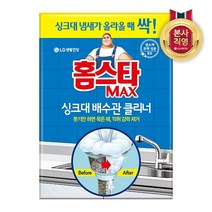 홈스타 맥스 싱크대 배수관 클리너 680ml, 1세트