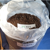 썬킴 프리미엄 배양토 3L 15L 40L( 피트모스 80+펄라이트 20) pH 5.5~6.0 분갈이흙 23년 전문가, 배양토 15L * 2개