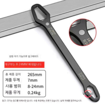 Weihe 셀프 조임 만능렌치 다용도 쌍두강판 매화안경렌치 만용 이벤트퀵렌치, 자기 강화 렌치 강한 자기 8-24mm 검정