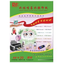 도자기전사지 색종이 도자기용전사지 잉크젯 워터 슬라이드 데칼 전사 용지 a4 크기 네일 데칼 투명 컬러 인쇄 용지 잉크젯 워터 슬라이드 데칼 종이 무료, 10장, 1개